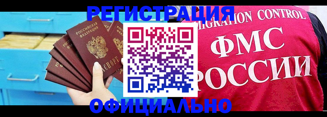 временная регистрация надежно в Новопавловске