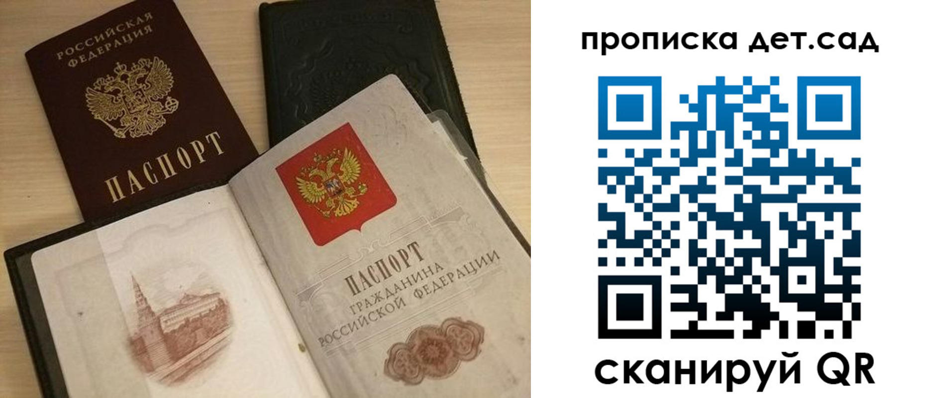 временная регистрация законно в Новопавловске