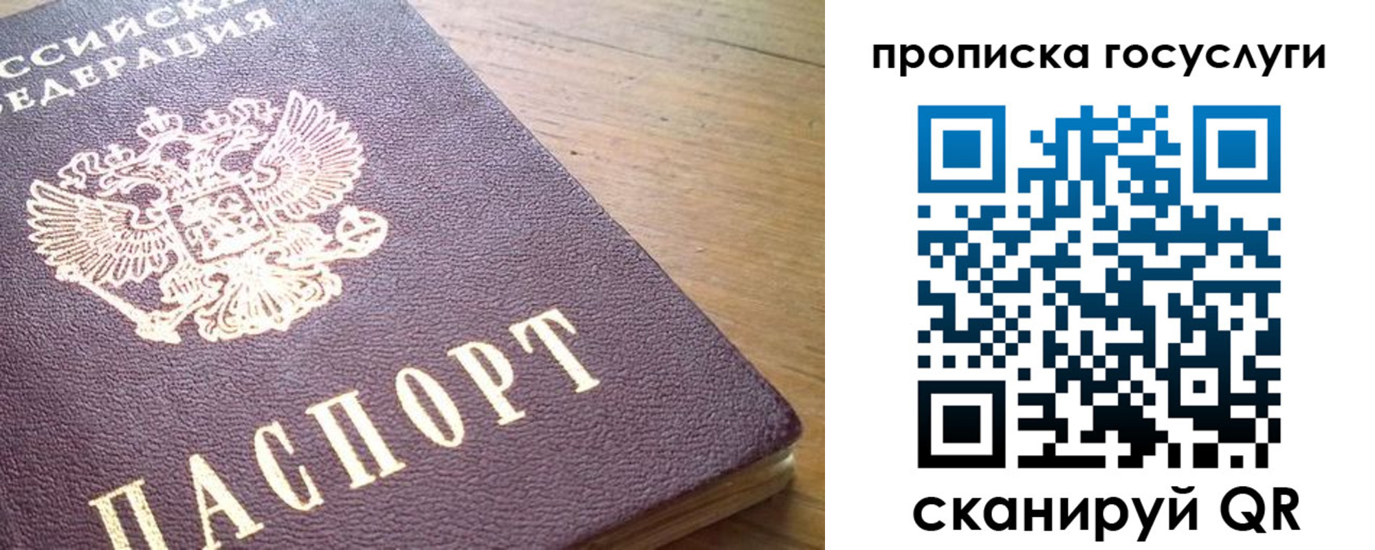 временная регистрация в Новопавловске