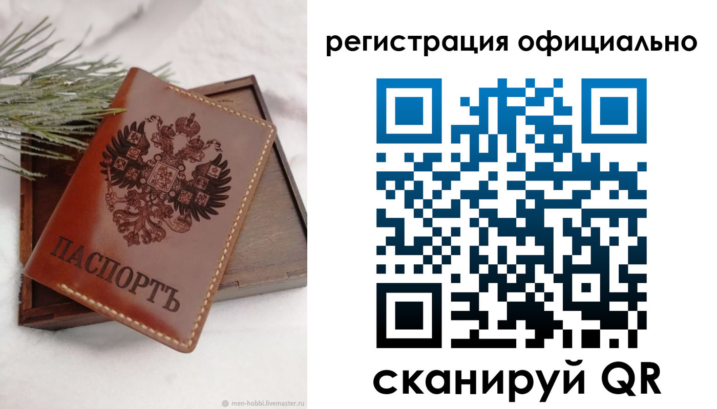 прописка для военкомата в Новопавловске