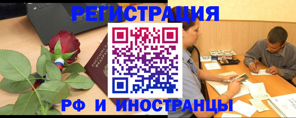 прописка для школы в Новопавловске