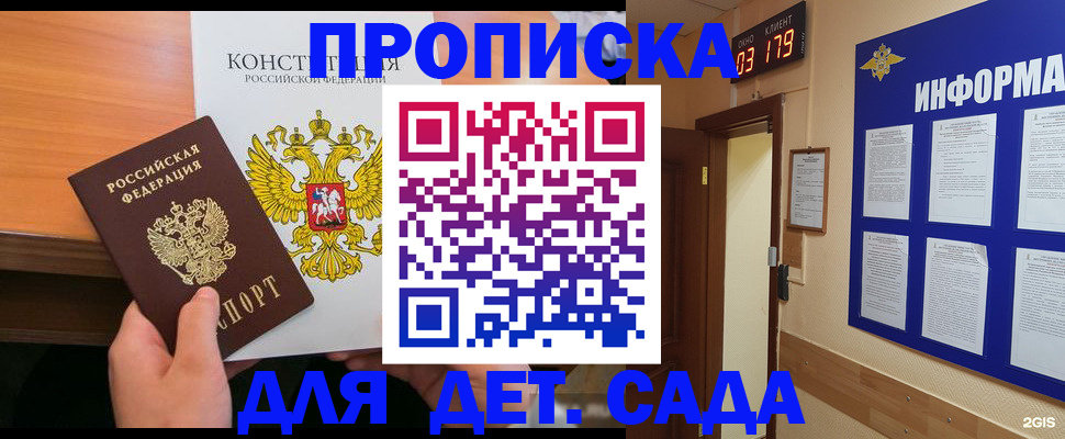 временная регистрация надежно в Новопавловске