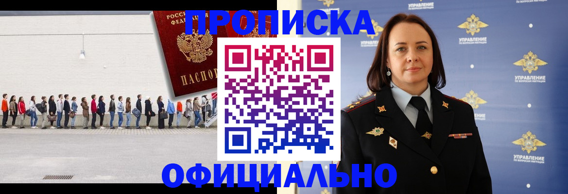 где прописаться в Новопавловске