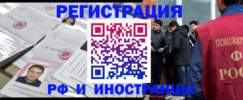 временная регистрация адрес в Новопавловске
