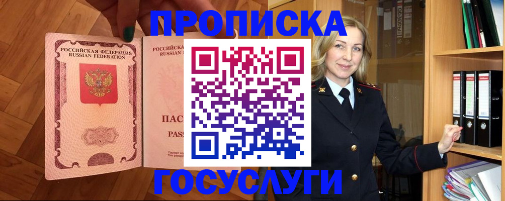 временная регистрация адрес в Новопавловске