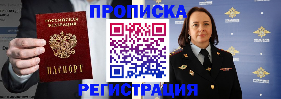 временная регистрация адрес в Новопавловске