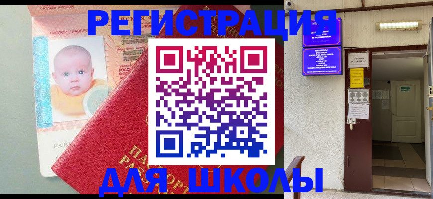 где прописаться в Новопавловске