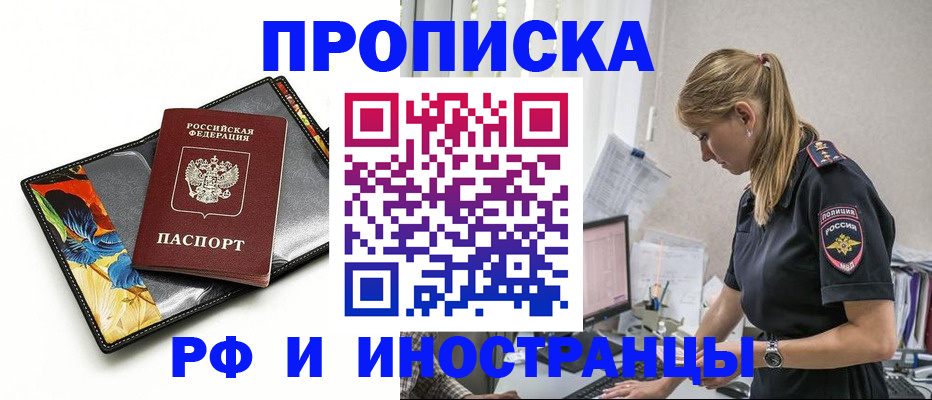 найти адрес прописки в Новопавловске